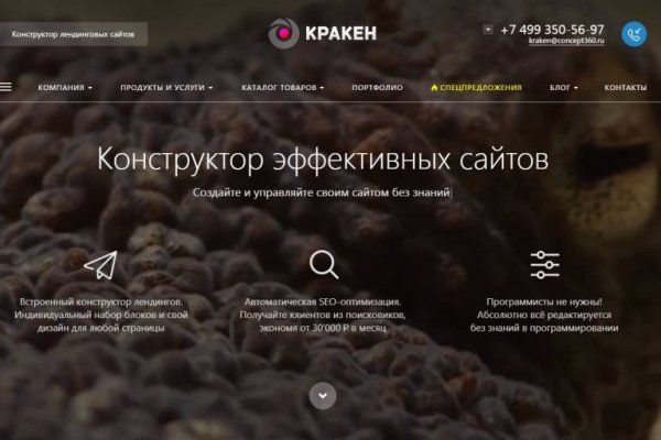 Почему кракен не блокируют