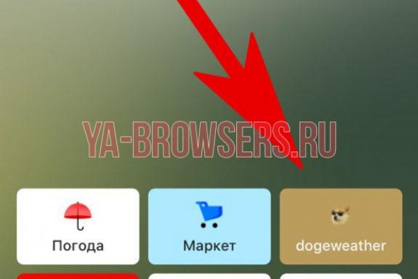 Кракен kr2web in